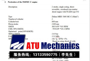 man-5s60mc-c-chuanyongzhuji-ccs-chuanjian